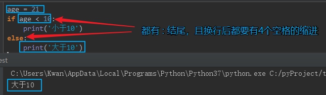 Python如何实现流程控制 if else的方法