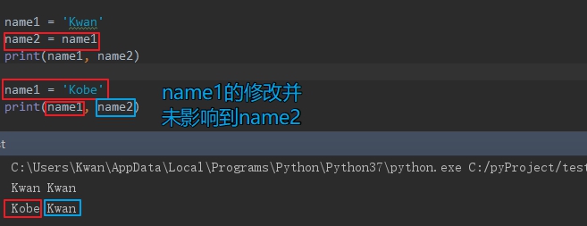 Python 变量的创建过程详解