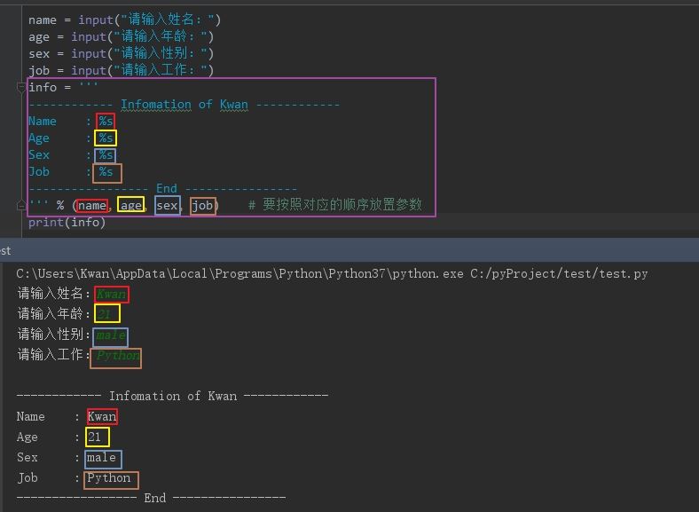 怎么在Python中读取用户指令