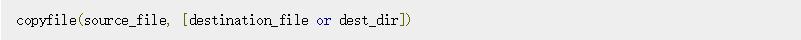 如何利用Python复制文件