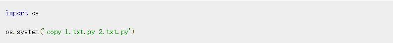 如何利用Python复制文件