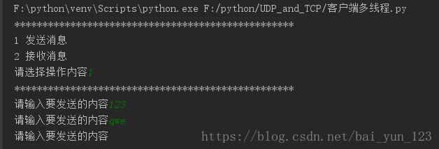 怎么在python中利用多线程编写一个tcp客户端程序