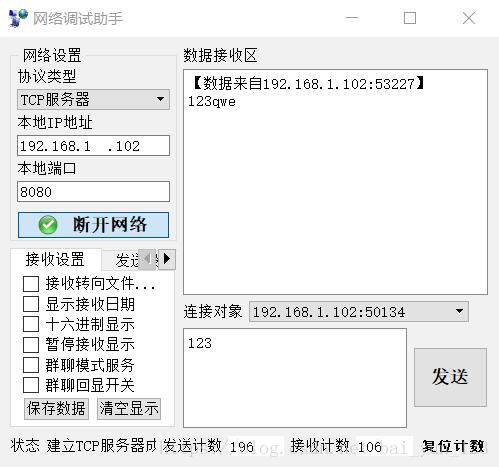 怎么在python中利用多线程编写一个tcp客户端程序