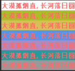 使用python怎么输出带颜色的字体