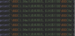 使用python怎么输出带颜色的字体