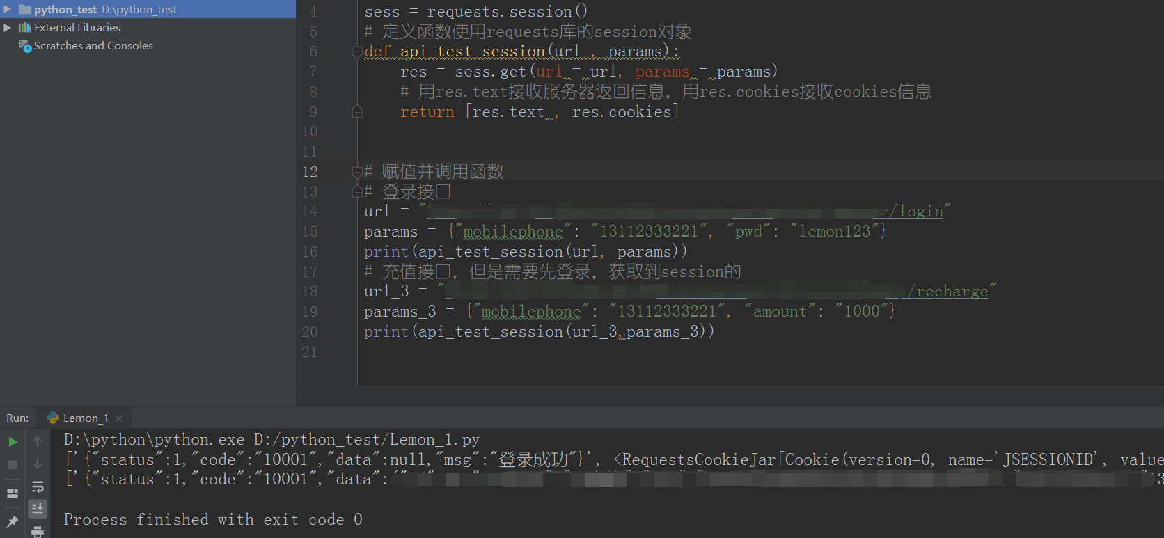 Python處理session的方法整理