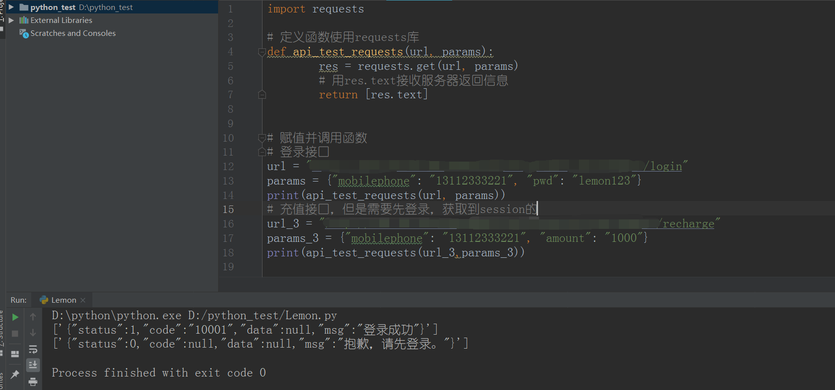 Python处理session的方法整理