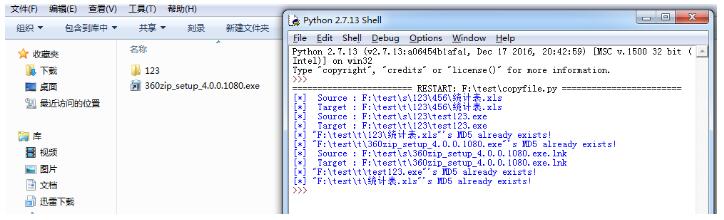 python如何实现两个文件夹