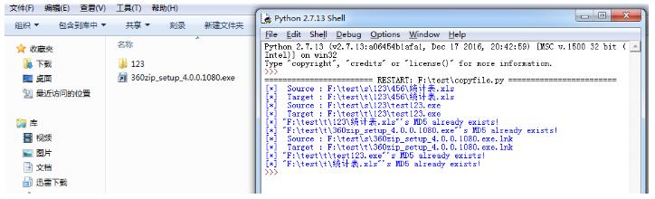 python如何實(shí)現(xiàn)兩個(gè)文件夾