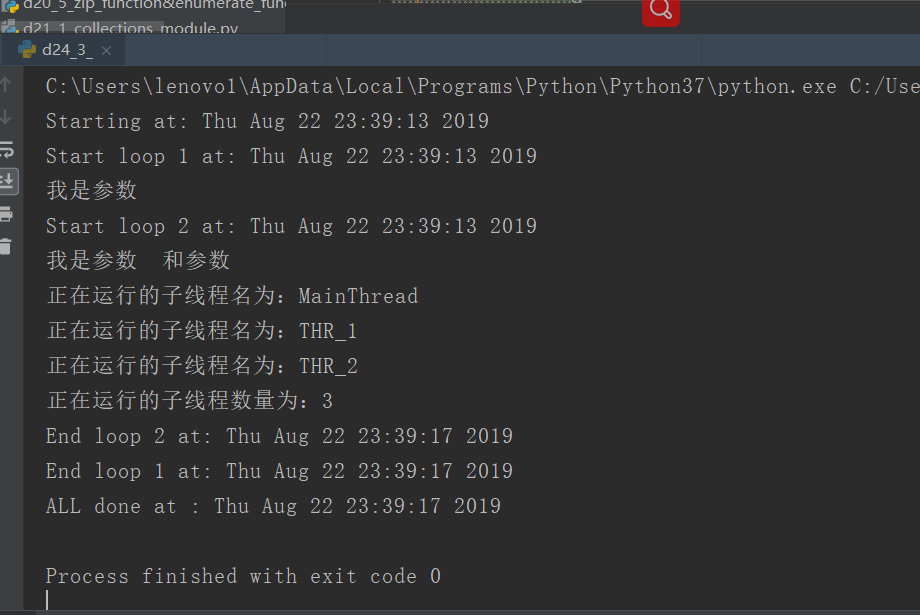 Python線程的常用屬性以及直接繼承子類threading.Thread的過程