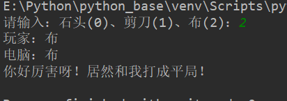 python使用if语句实现一个猜拳游戏详解