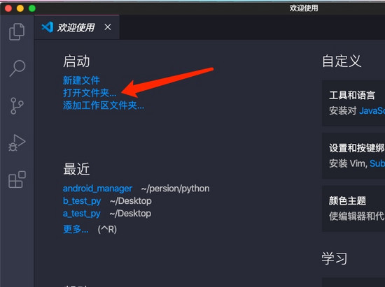 VSCode怎么配合pipenv搞定虚拟环境