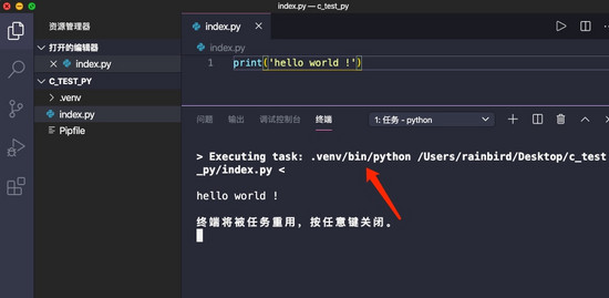 VSCode怎么配合pipenv搞定虚拟环境