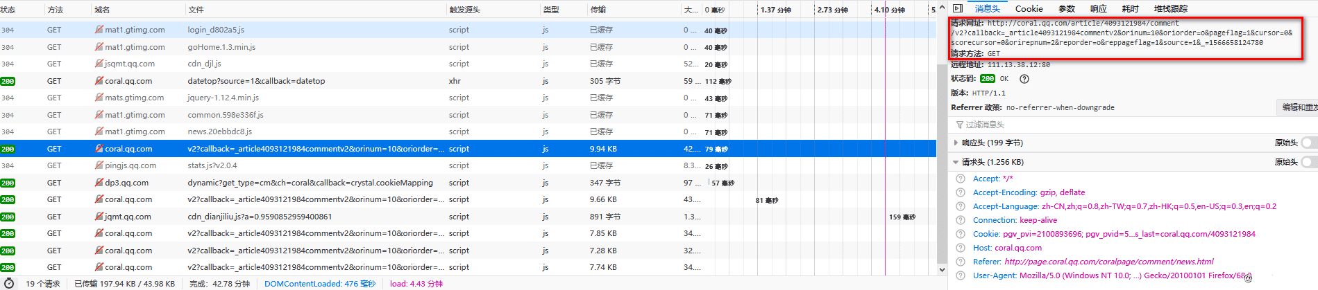 python爬蟲中如何爬取2019中國(guó)好聲音評(píng)論