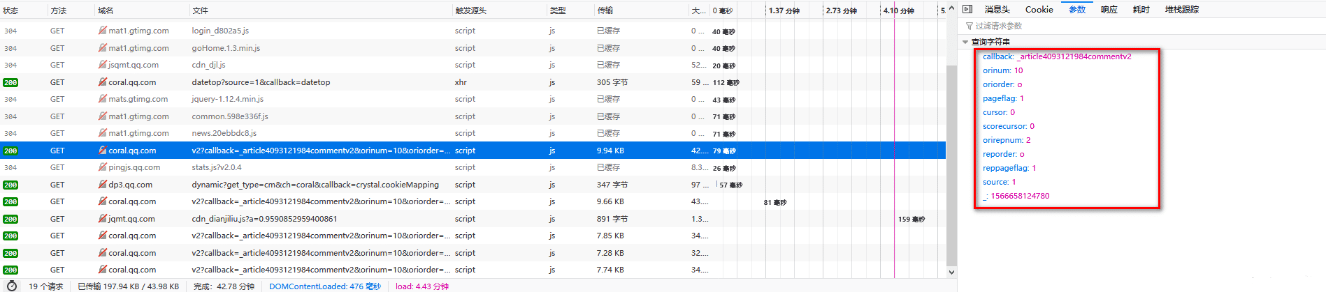 python爬蟲中如何爬取2019中國(guó)好聲音評(píng)論