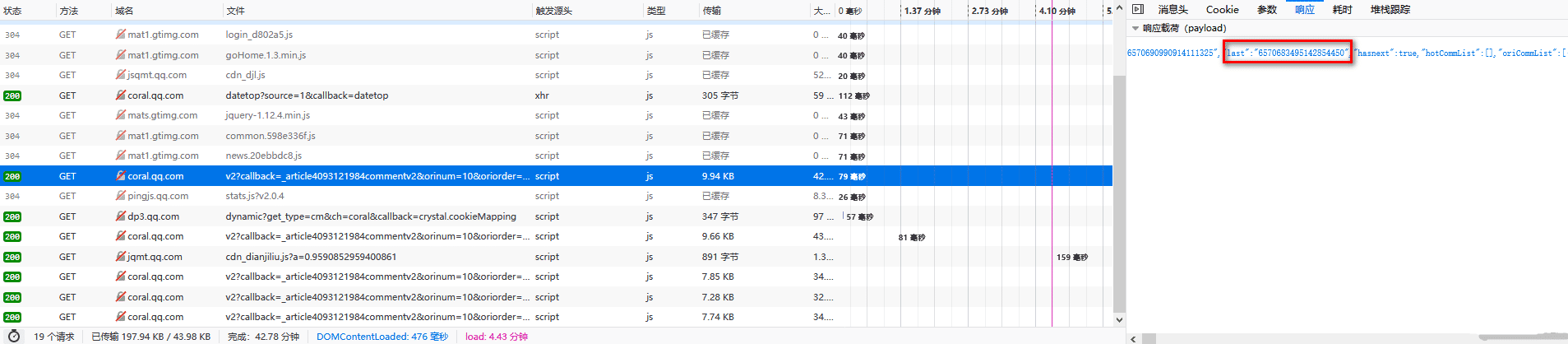 python爬蟲中如何爬取2019中國(guó)好聲音評(píng)論