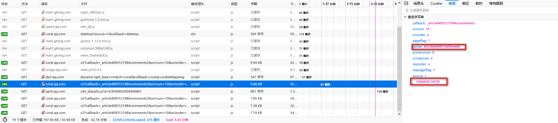 python爬虫中如何爬取2019中国好声音评论