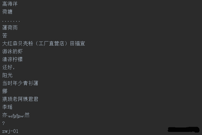 python爬虫中如何爬取2019中国好声音评论