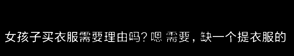 python图片二值化提高识别率代码实例