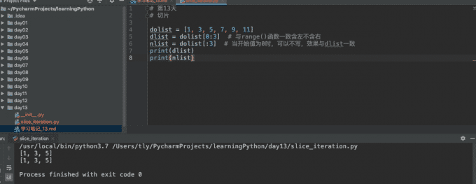 Python高级特性之切片以及迭代实例用法