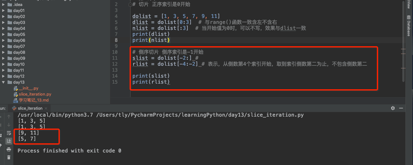 Python高级特性之切片以及迭代实例用法