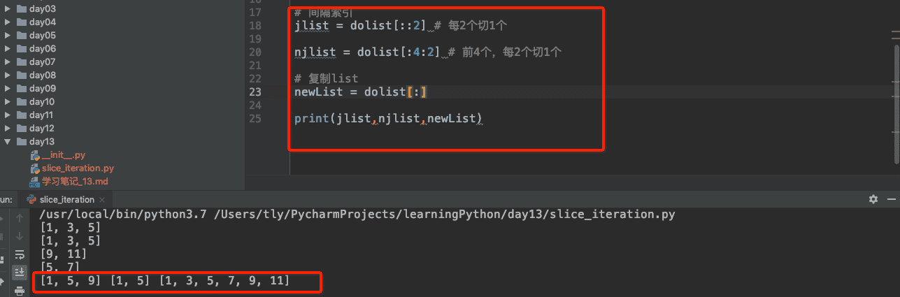 Python高级特性之切片以及迭代实例用法