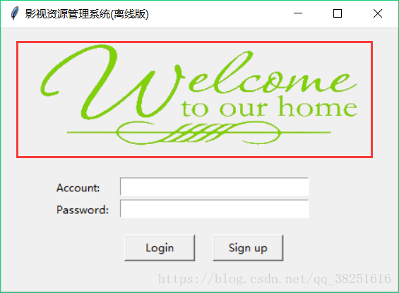 Python GUI学习之登录系统界面篇