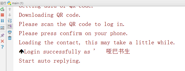 基于Python的微信机器人开发微信登录和获取好友列表的示例分析