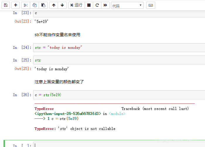 python3的数据类型及数据类型转换实例详解