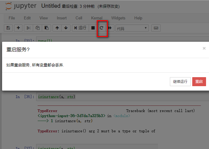 python3的数据类型及数据类型转换实例详解