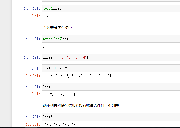 Python对列表的操作知识点有哪些