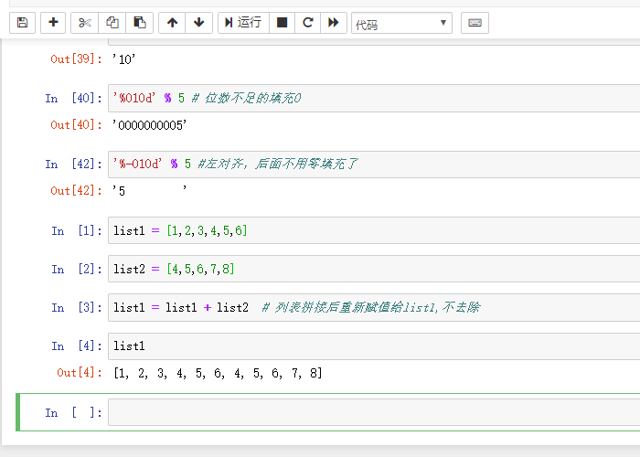 Python对列表的操作知识点有哪些