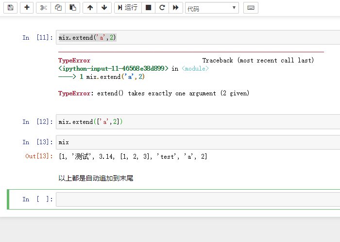 Python对列表的操作知识点有哪些