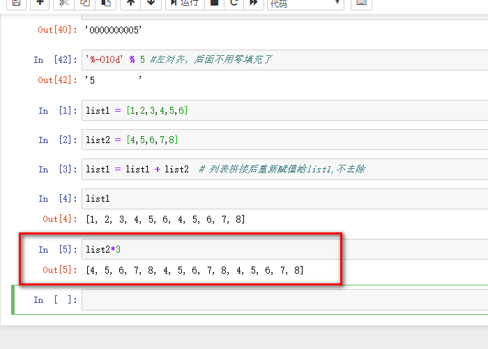 Python对列表的操作知识点有哪些