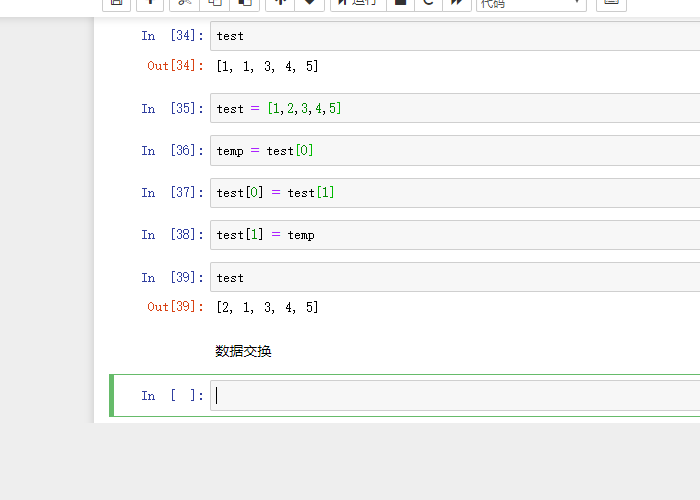 Python对列表的操作知识点有哪些