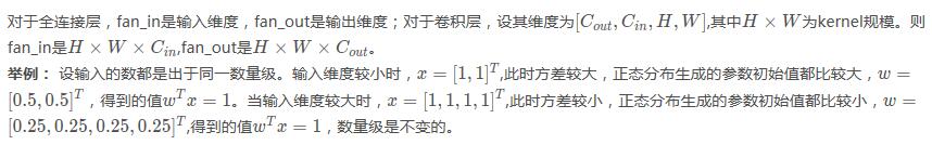 对Pytorch神经网络初始化kaiming分布详解