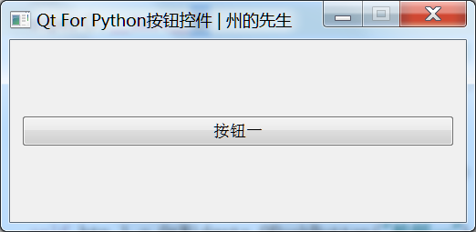 Python中PyQt5/PySide2的按钮控件使用实例
