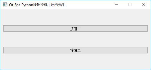 Python中PyQt5/PySide2的按钮控件使用实例