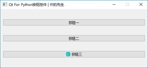 Python中PyQt5/PySide2的按钮控件使用实例