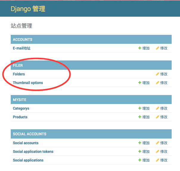 Django如何实现上传图片功能