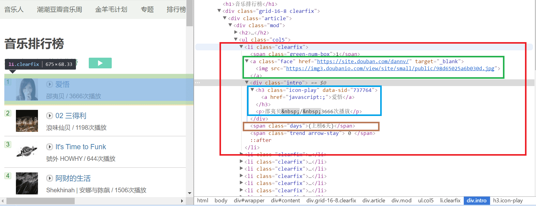 Python使用Beautiful Soup爬取豆瓣音乐排行榜过程解析