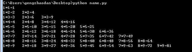 python基础教程之while循环