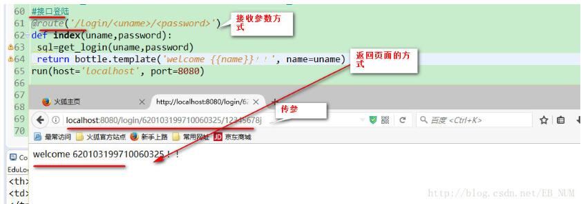 怎么在python中实现一个供第三方调用的接口