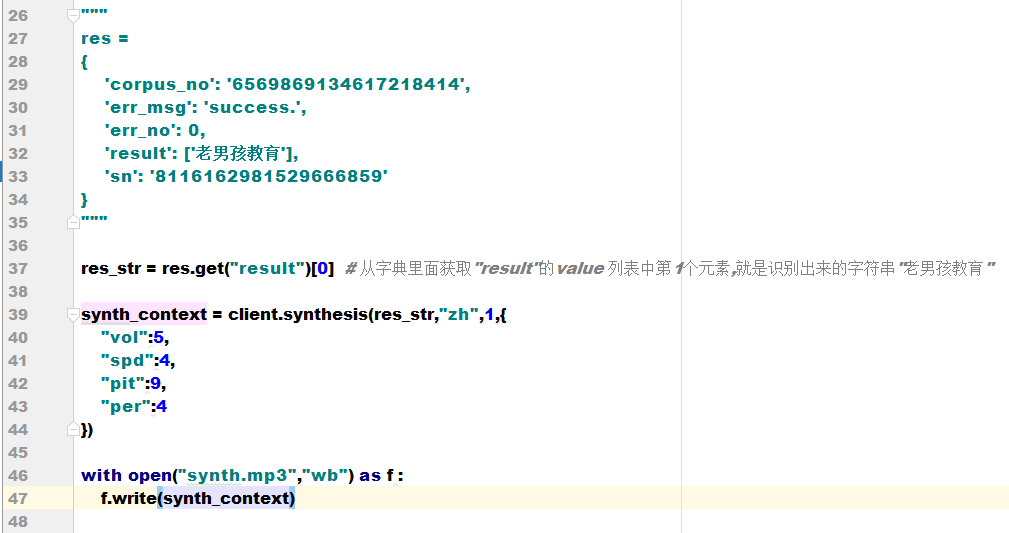 Python中PyAudio如何实现录音自动化交互实现问答