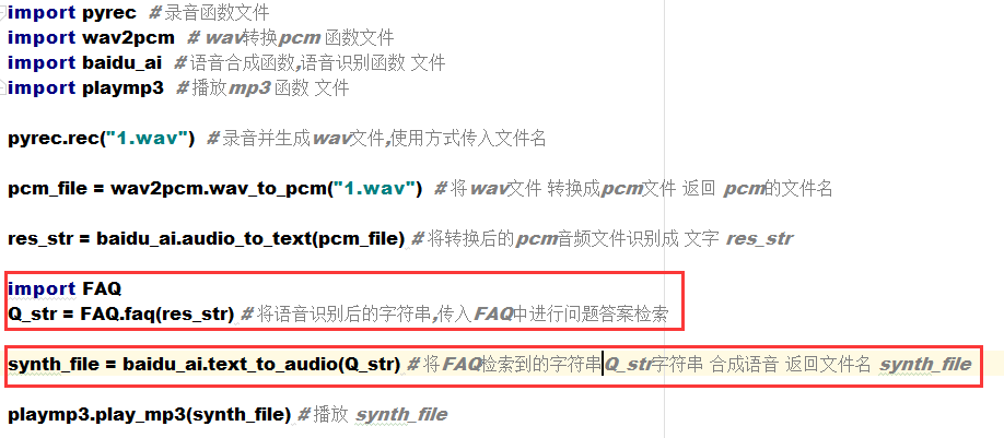 Python中PyAudio如何实现录音自动化交互实现问答