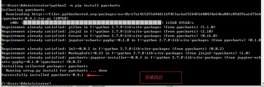 基于Python安裝pyecharts所遇的問題及解決方法