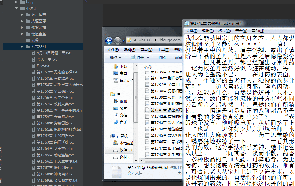 python scrapy爬虫代码及填坑