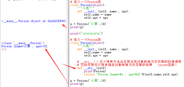 python中类的输出或类的实例输出为<__main__类名 object at xxxx>这种形式的原因