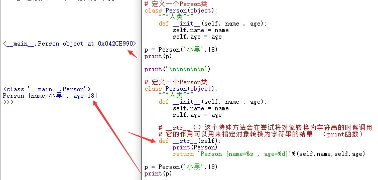 python中類(lèi)的輸出或類(lèi)的實(shí)例輸出為<__main__類(lèi)名 object at xxxx>這種形式的原因