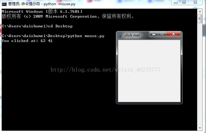 python點擊鼠標獲取坐標的示例分析